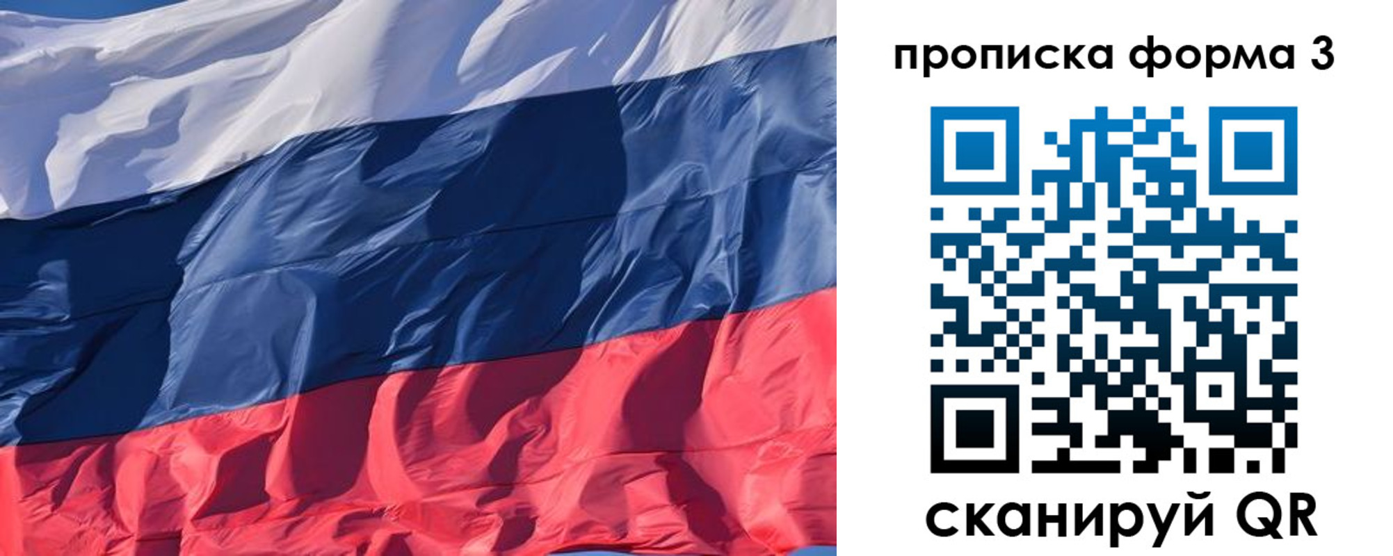 временная регистрация собственник в Заполярном