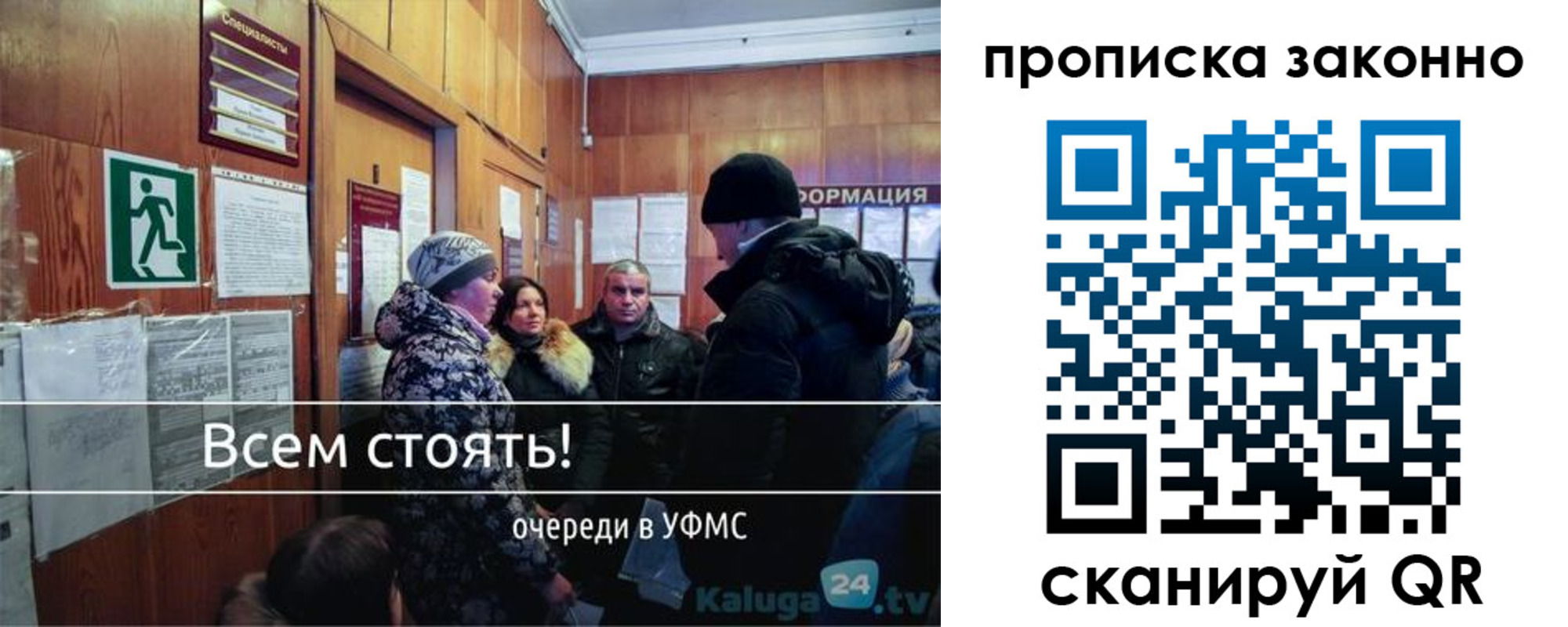 прописка штамп в Заполярном