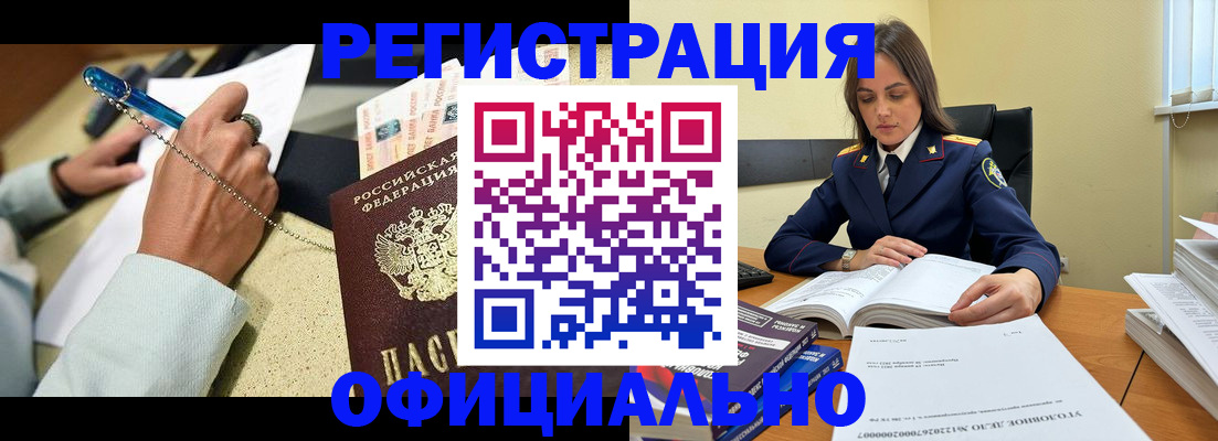 прописка ребенка в Заполярном