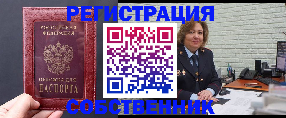 временная регистрация гарантия в Заполярном