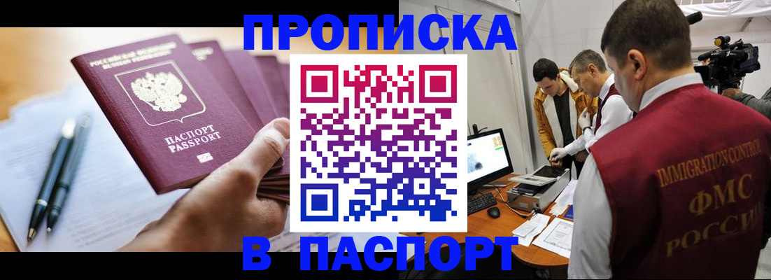 временная регистрация законно в Заполярном