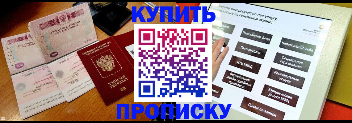 временная регистрация гарантия в Заполярном