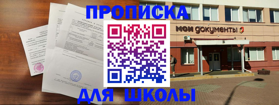 пропишу в квартире в Заполярном